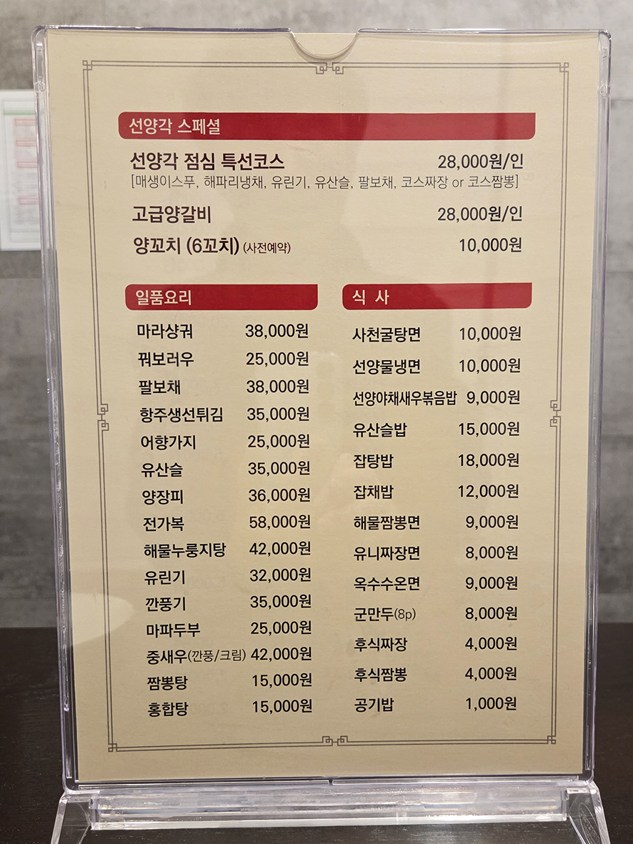 선양각 사진 3
