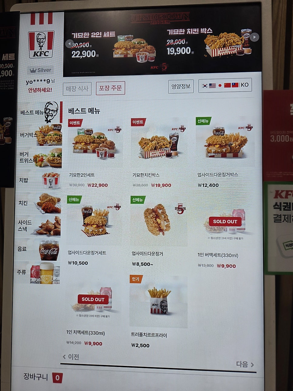KFC 안양일번가점 사진 3