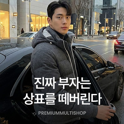 브루넬로 쿠치넬리 남성 다운 패딩: 콰이어트 럭셔리 올드머니룩