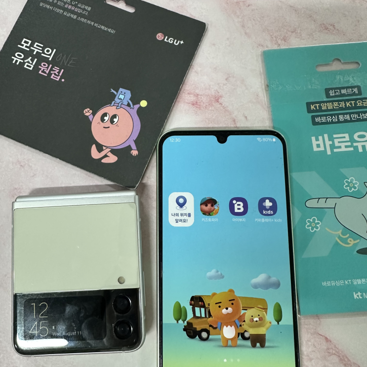  엔텔레콤 K망 L망 차이점과 선불폰 유심 개통 방법