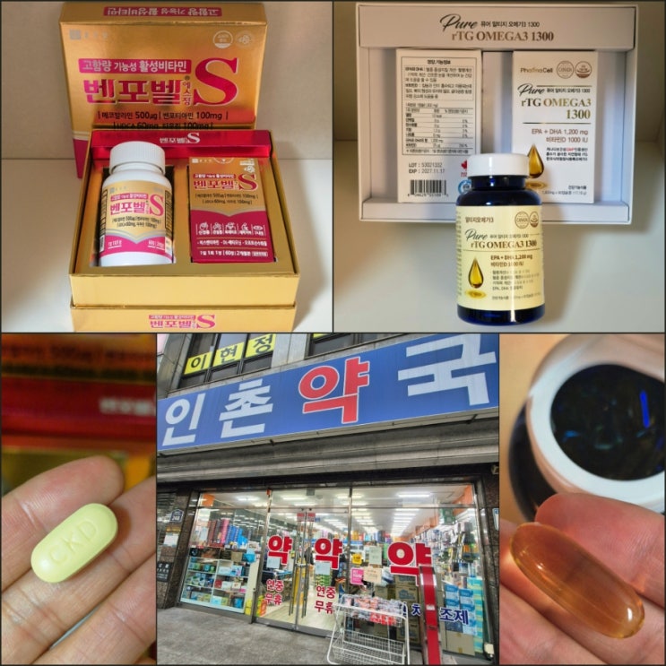 [부산 동래] 부산 약국성지 ‘인촌약국’ 내돈내산 후기｜벤포벨S·오메가3 가격 보고 놀람 (동래시장 도매약국)