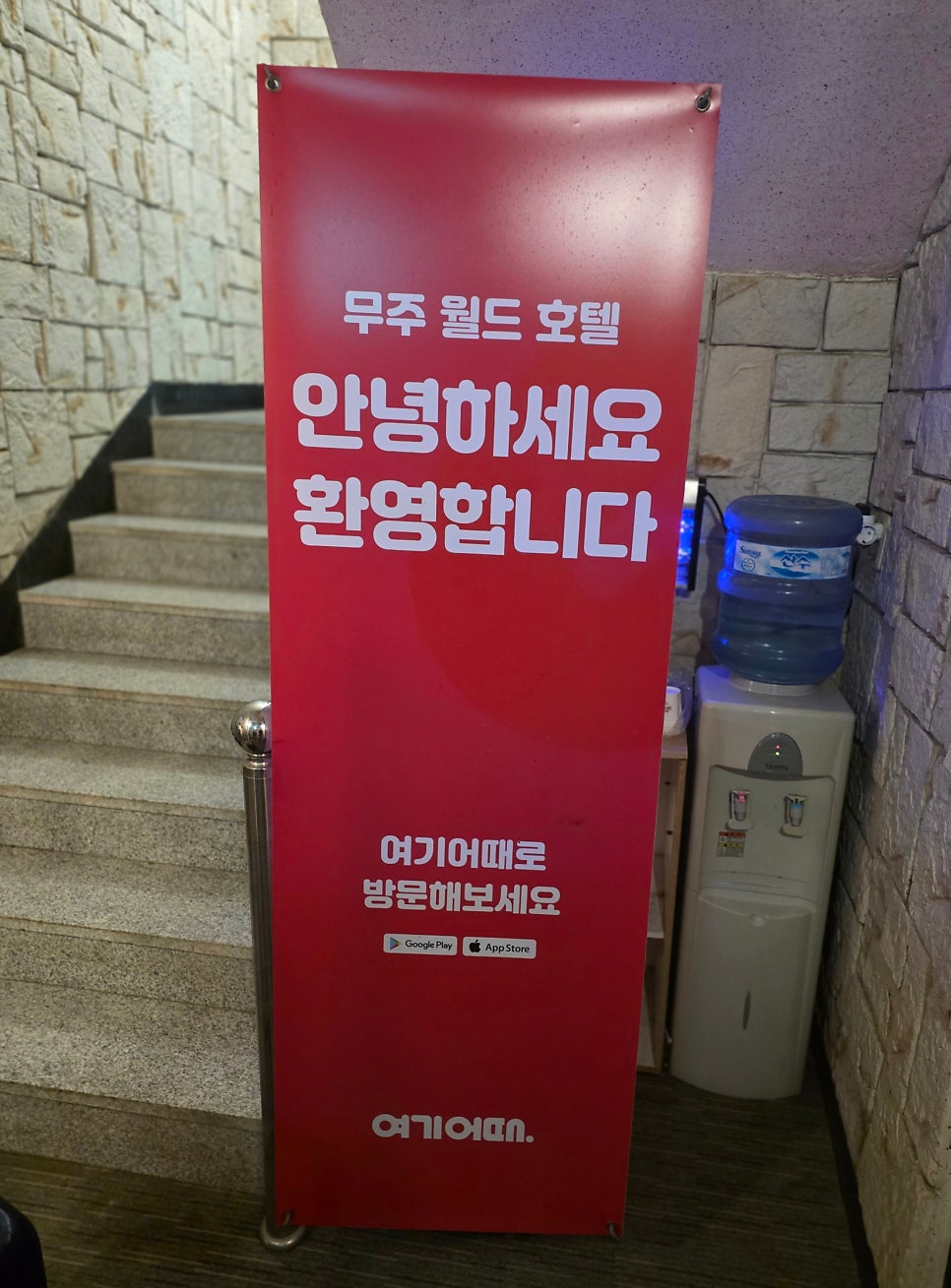 월드호텔 사진 2