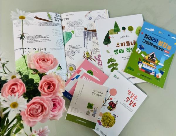 인천광역시교육청계양도서관, ‘와글와글 끄적끄적’ 등 학교도서관 지원 사업 활동 책자 5종 출판