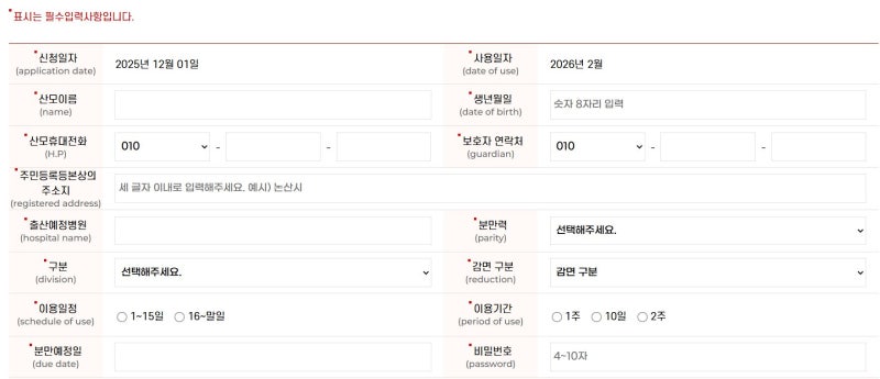충남논산공공산후조리원 예약성공 후기/2026년 2월 이용/예약꿀팁/취소엔딩