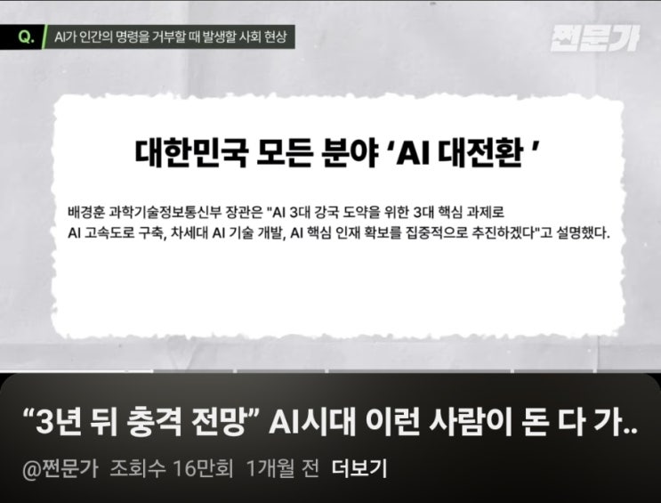  한국만 모른다는 AI 실업 쓰나미(회계사 실업과 창의성의 역설)