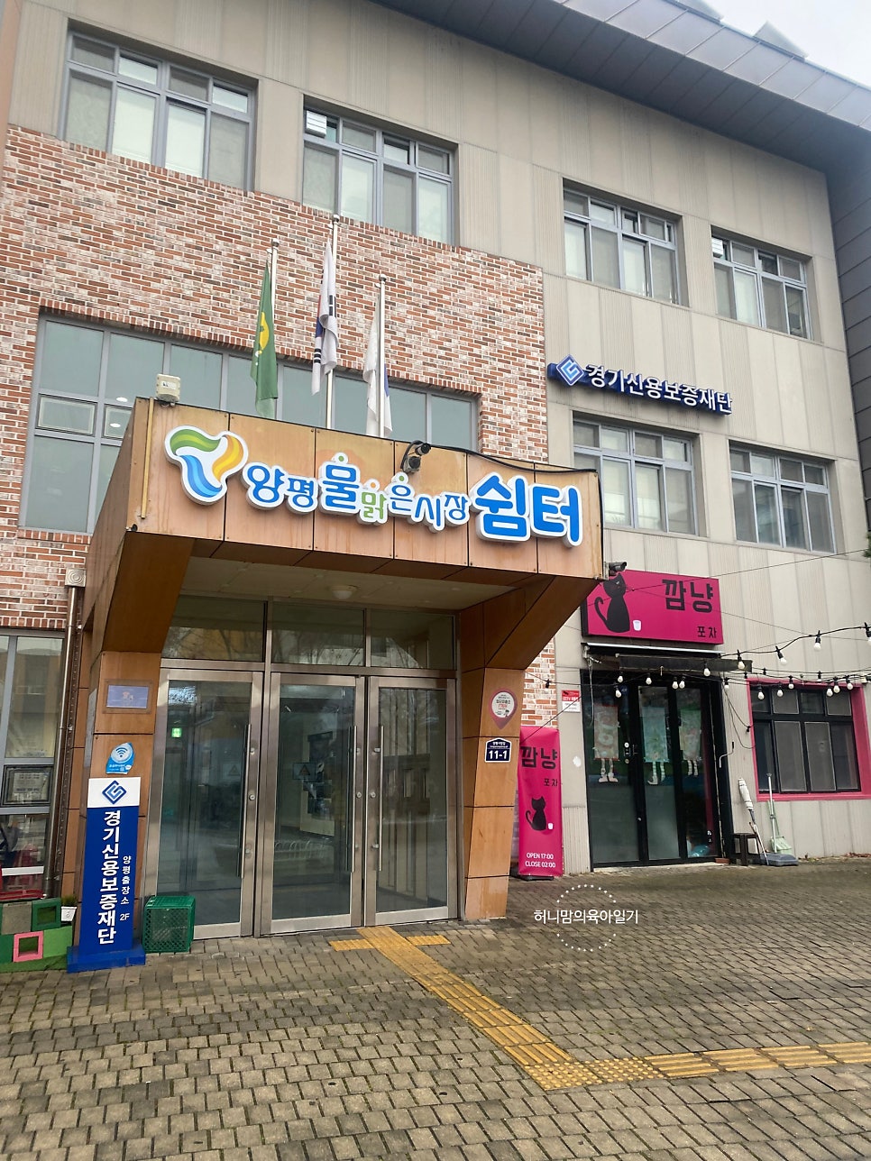 개구쟁이놀이터 사진 3