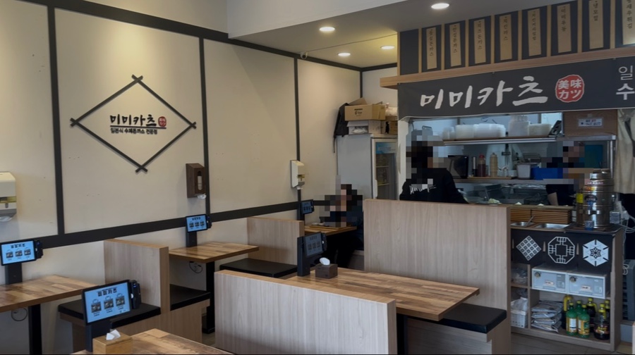 미미카츠 사진 3