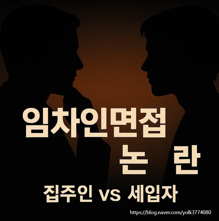  전세 사기 이후 달라진 임대차 시장, 임대차 스크리닝 서비스란?