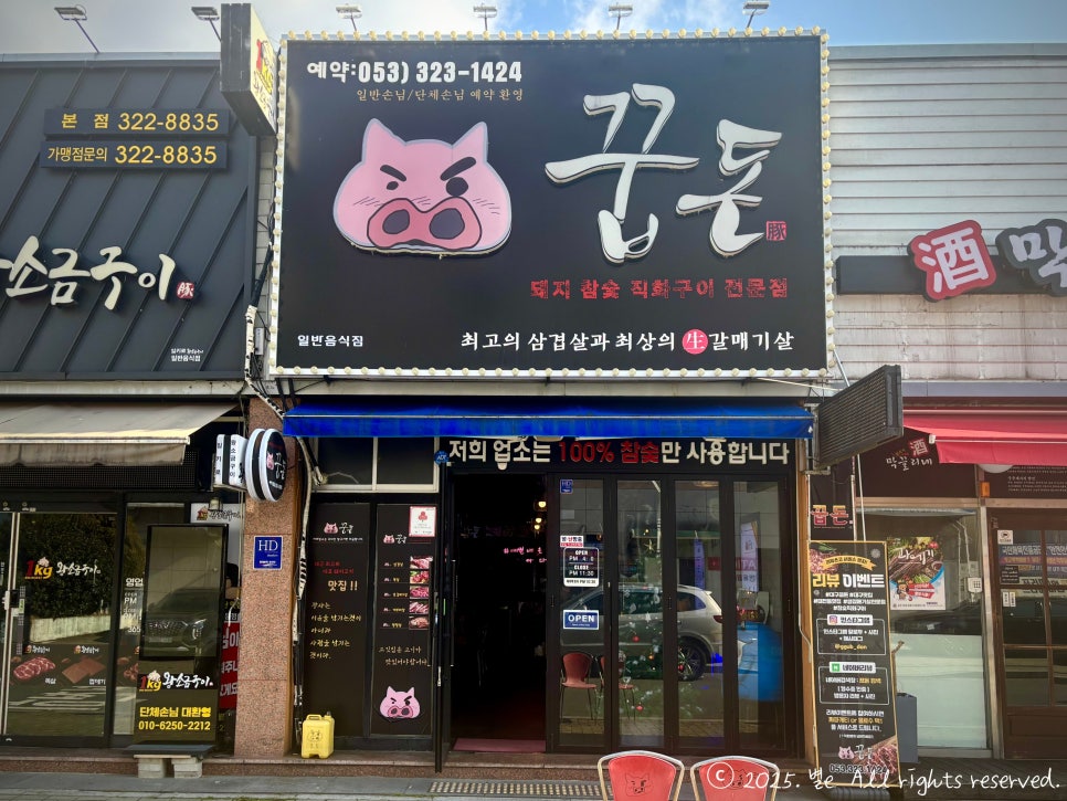 꿉돈 사진 1