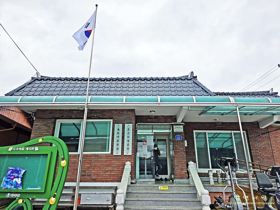 부남파출소 사진 3