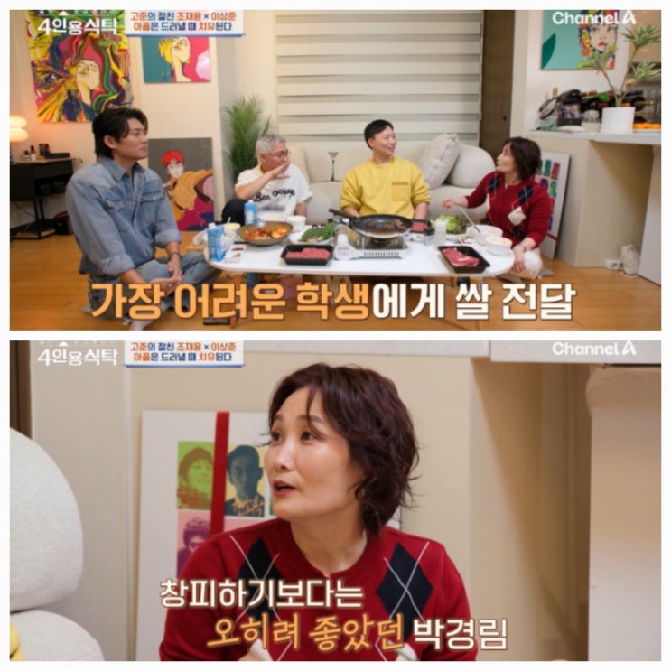 박경림 어린 시절 생활고 고백 데뷔 프로필 나이 근황