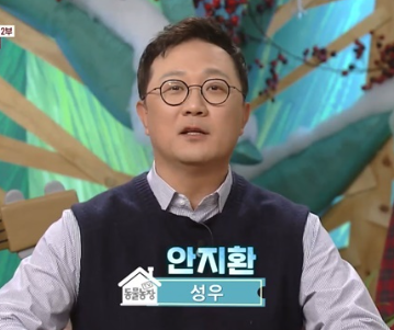 '동물농장 아저씨' <b>안지환</b>, 24년만 전격 <b>하차</b>.."<b>건강</b>상의 이유"