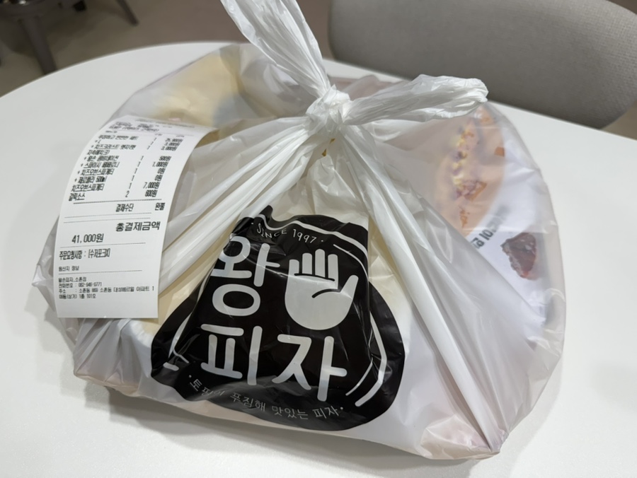 왕손피자 광주소촌점 사진 5