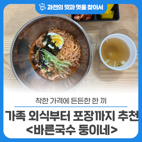 바른국수둥이네 사진 1