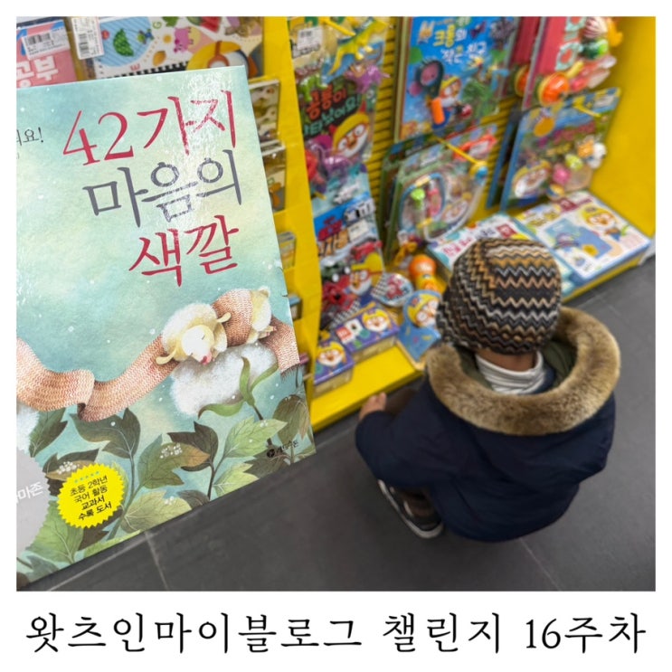  [블챌]왓츠인마이블로그 챌린지 독서타임