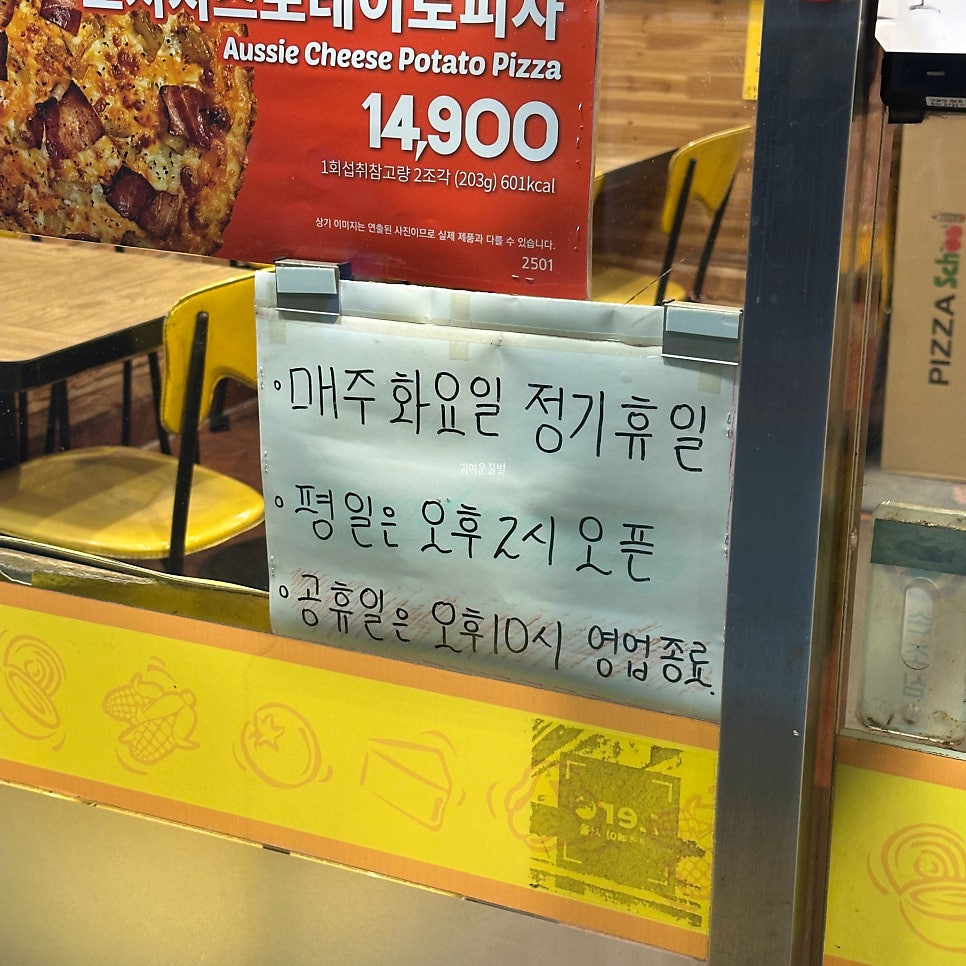 피자스쿨 상왕십리역점 사진 3