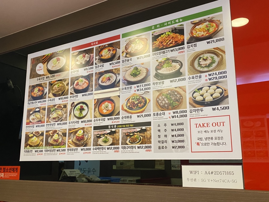 더진국 강남대점 사진 6