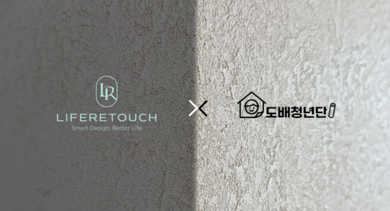 [필독] 도배청년단 자주 묻는 질문(FAQ) : 도배·장판·필름 한 번에 시공 가능한가요?