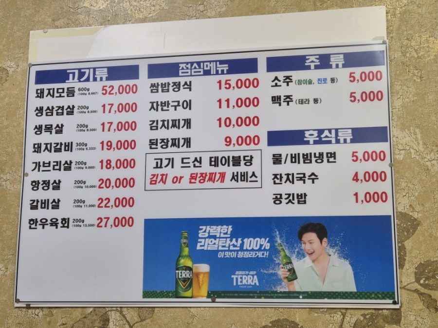 고바우 사진 4