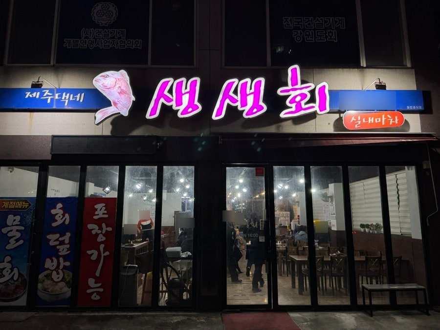 제주댁네생생회 사진 3