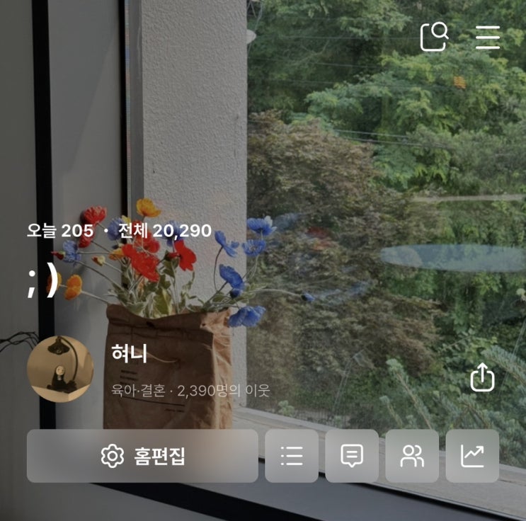  소소하지만 큰 기록  누적 방문수 20,000명 달성