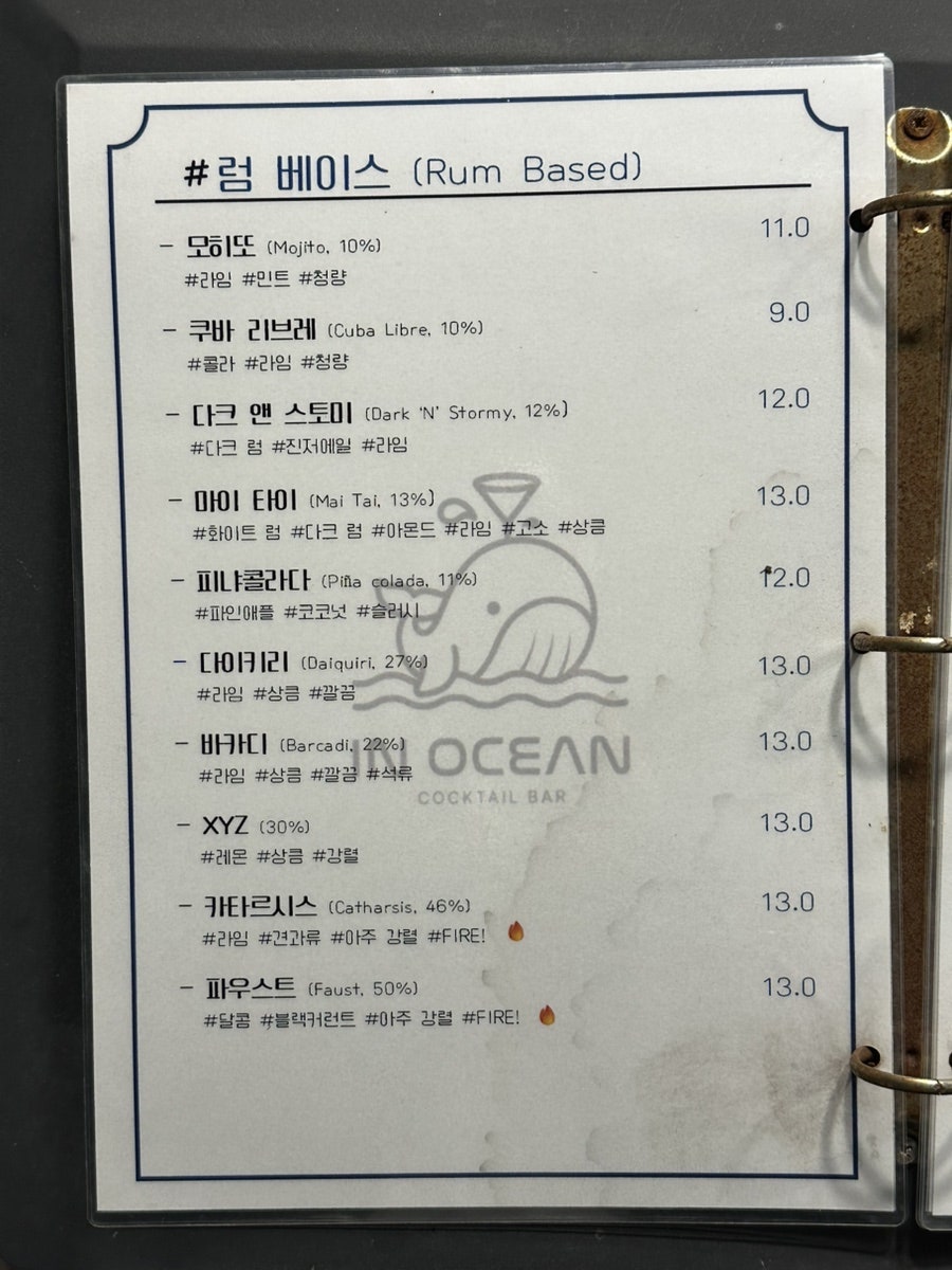 인오션 사진 6