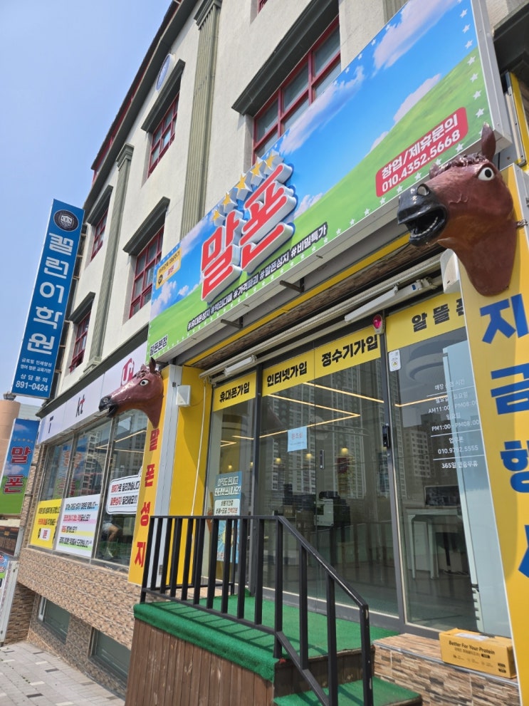  서면 키즈폰 신규가입 최저가 대란 휴대폰 매장