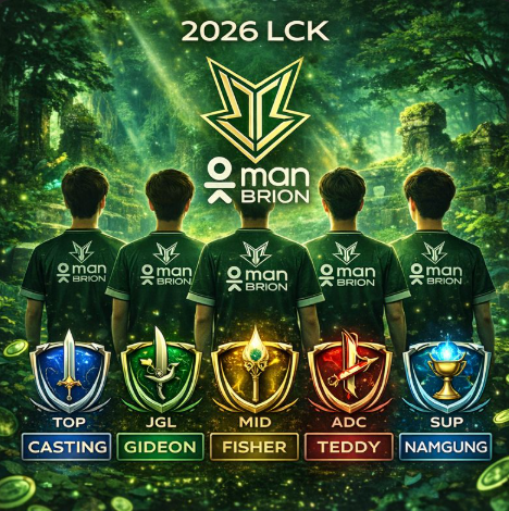 2026LCK OK저축은행 브리온 로스터및 스토브리그