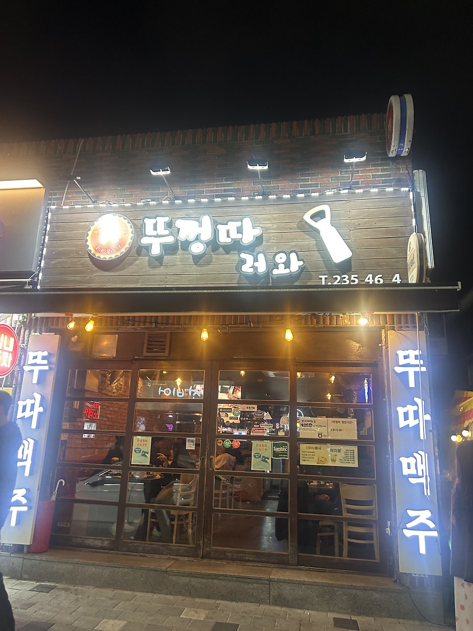 뚜껑따러와 사진 1