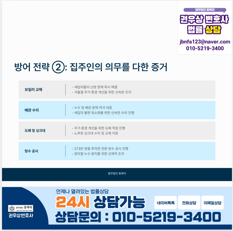 검사항소기각, 1심 집행유예 불복 검사 항소심 승소사례 관련 이미지 8