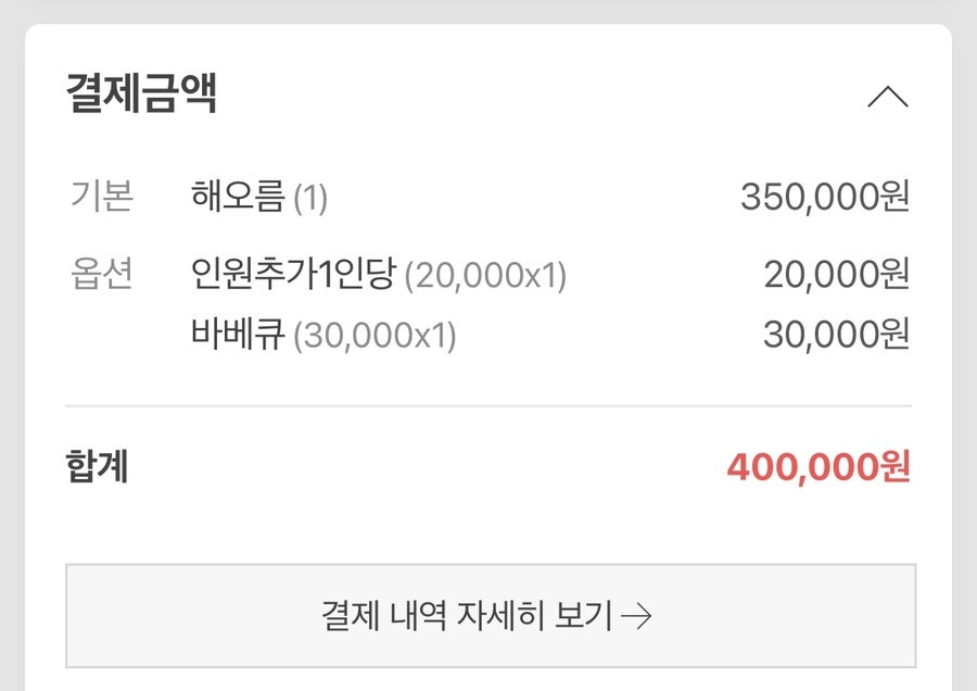 해오름한옥펜션 사진 1