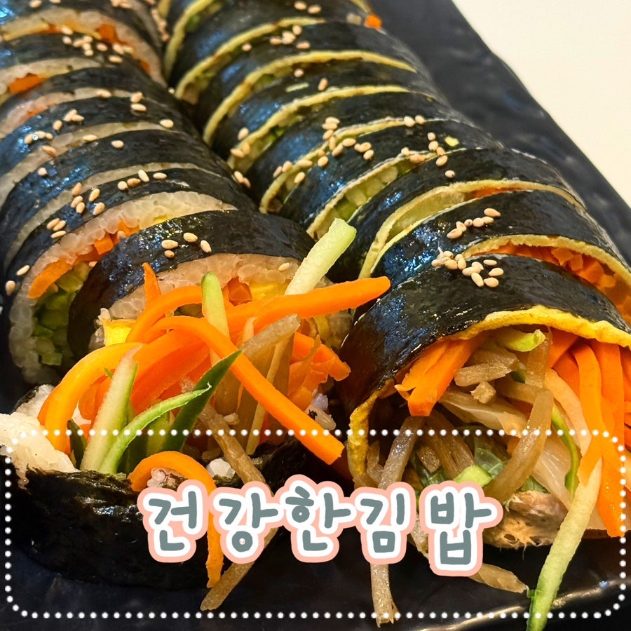 건강한김밥 1호점 사진 1