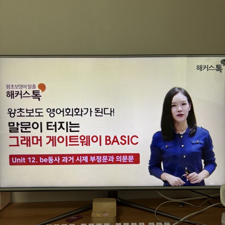  기초영어인강 수강 후 자신감이 달라진 후기