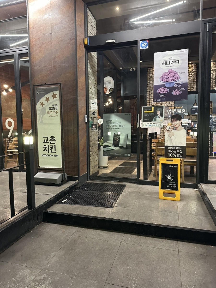 교촌치킨 초지신도시점 사진 4