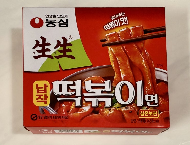  농심 납작떡볶이면 솔직 후기｜해외여행 갈 때 챙기기 좋은 한국 음식