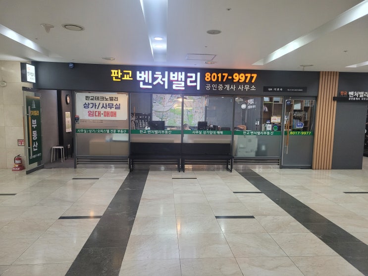  판교대형사무실임대,판교테크노밸리에서 종종 나오는 건물 정리