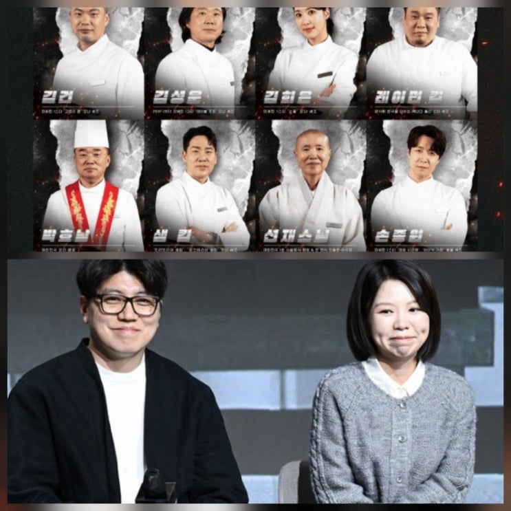 흑백요리사2 백종원 김학민 PD입니다 공개일 출연진