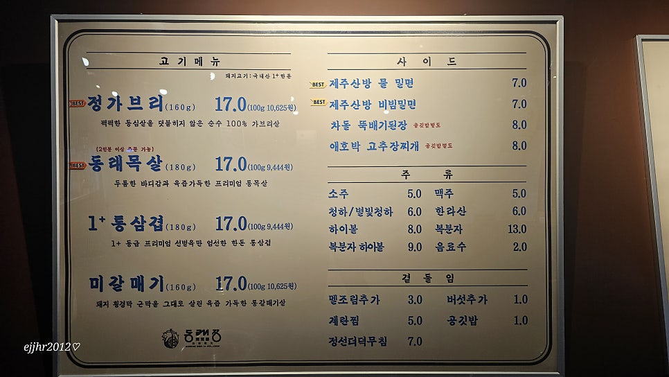Dongnaejeong Goyangdeokeunjeom photo 4