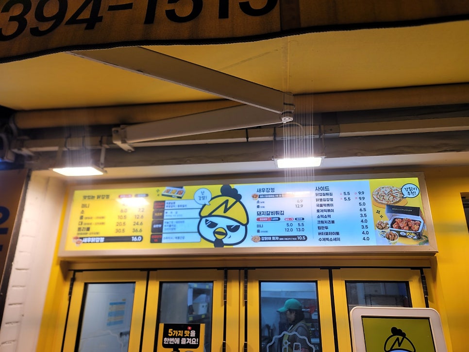 희희떡볶이 사진 5