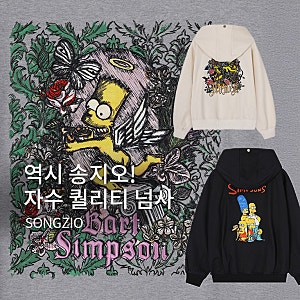 디자이너브랜드 송지오 홀리데이컬렉션 심슨가족 에디션, 커플 후드집업 후드티 맨투맨 크....
