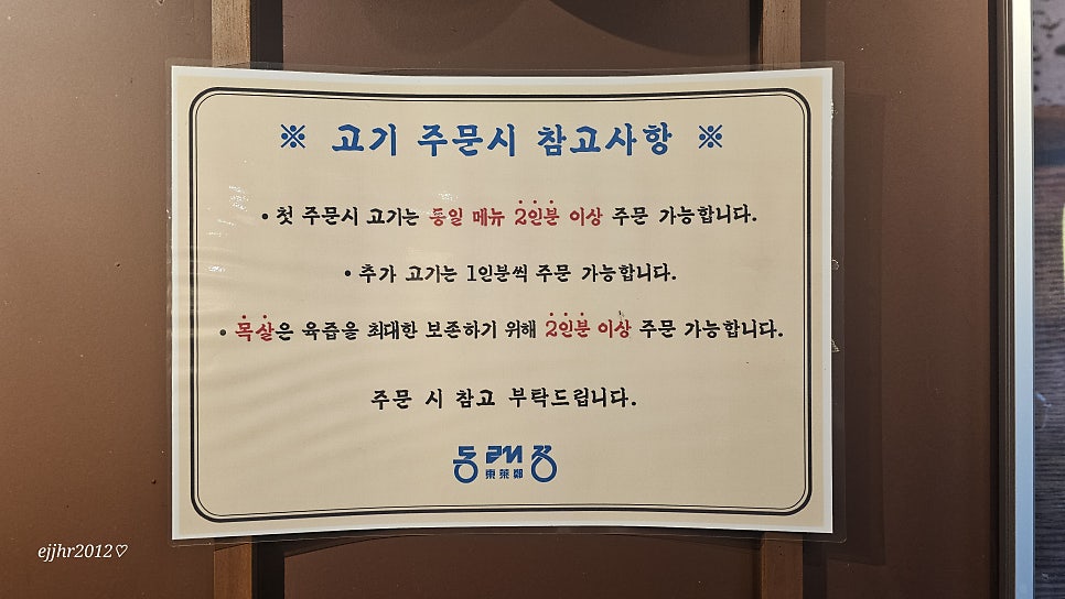 Dongnaejeong Goyangdeokeunjeom photo 6