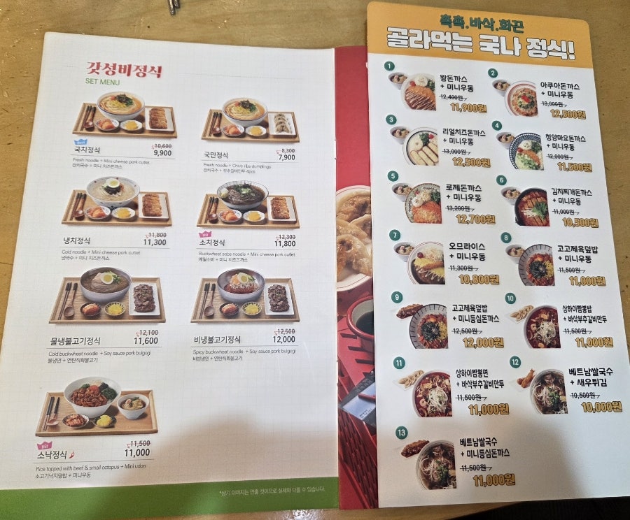 국수나무 평택이충점 사진 5