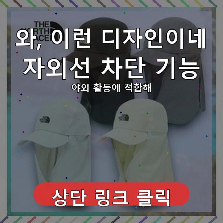 [100%매장정품] 노스페이스 차양모자 캠프캡 자외선차단 볼캡 햇빛가리개모자, CGY(쿨그레이) ....