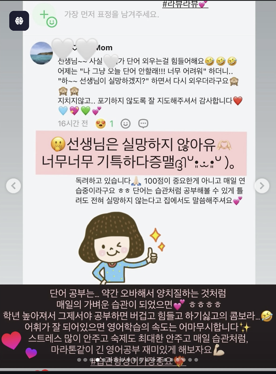 삼성영어 풍림제일교실 사진 2