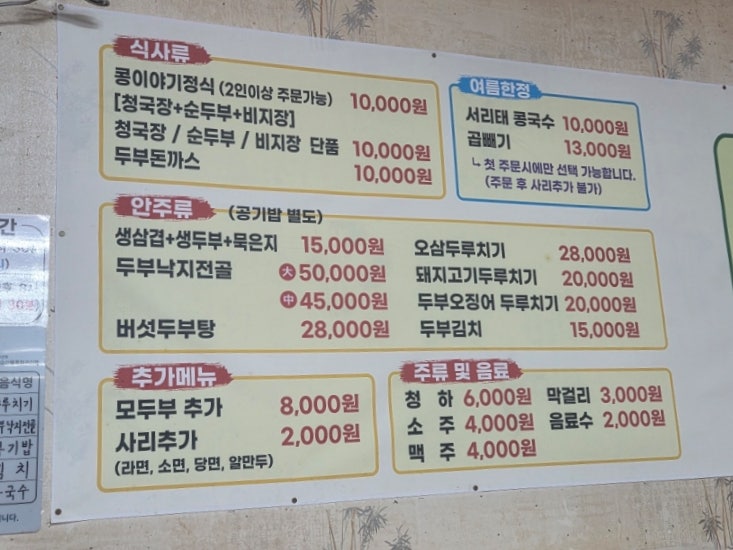참살이콩이야기 사진 4