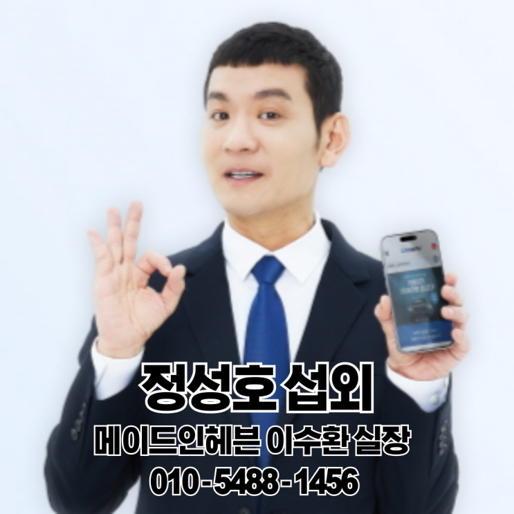 [<b>개그맨</b> <b>정성호</b> 섭외]웃음으로 열고, 공감으로 남기는 무대