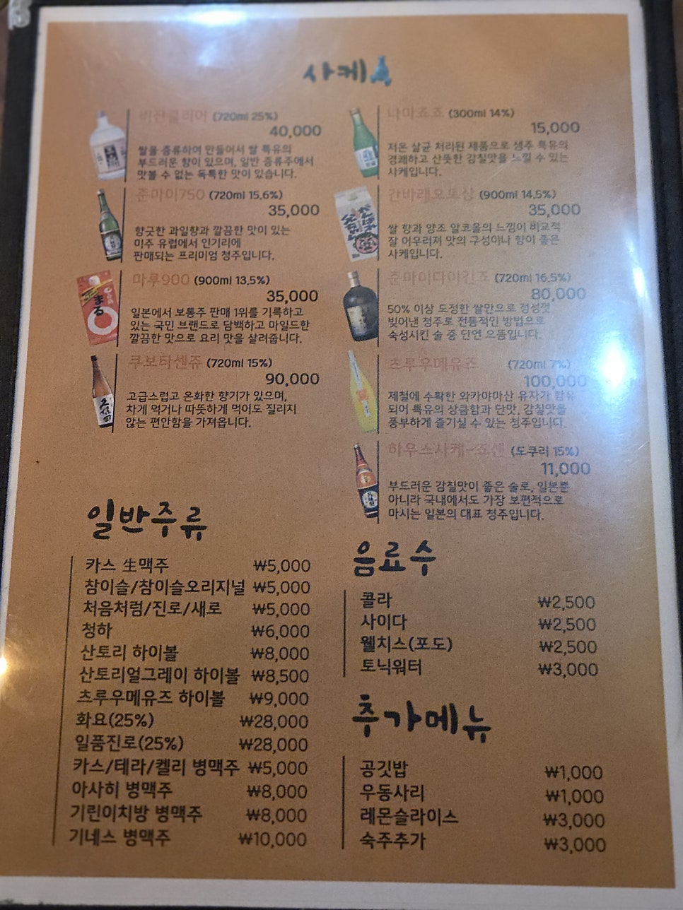 가고시마 사진 6