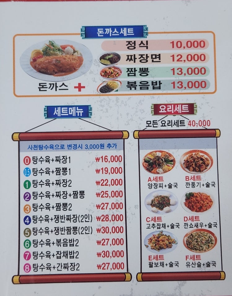 효성반점 사진 6