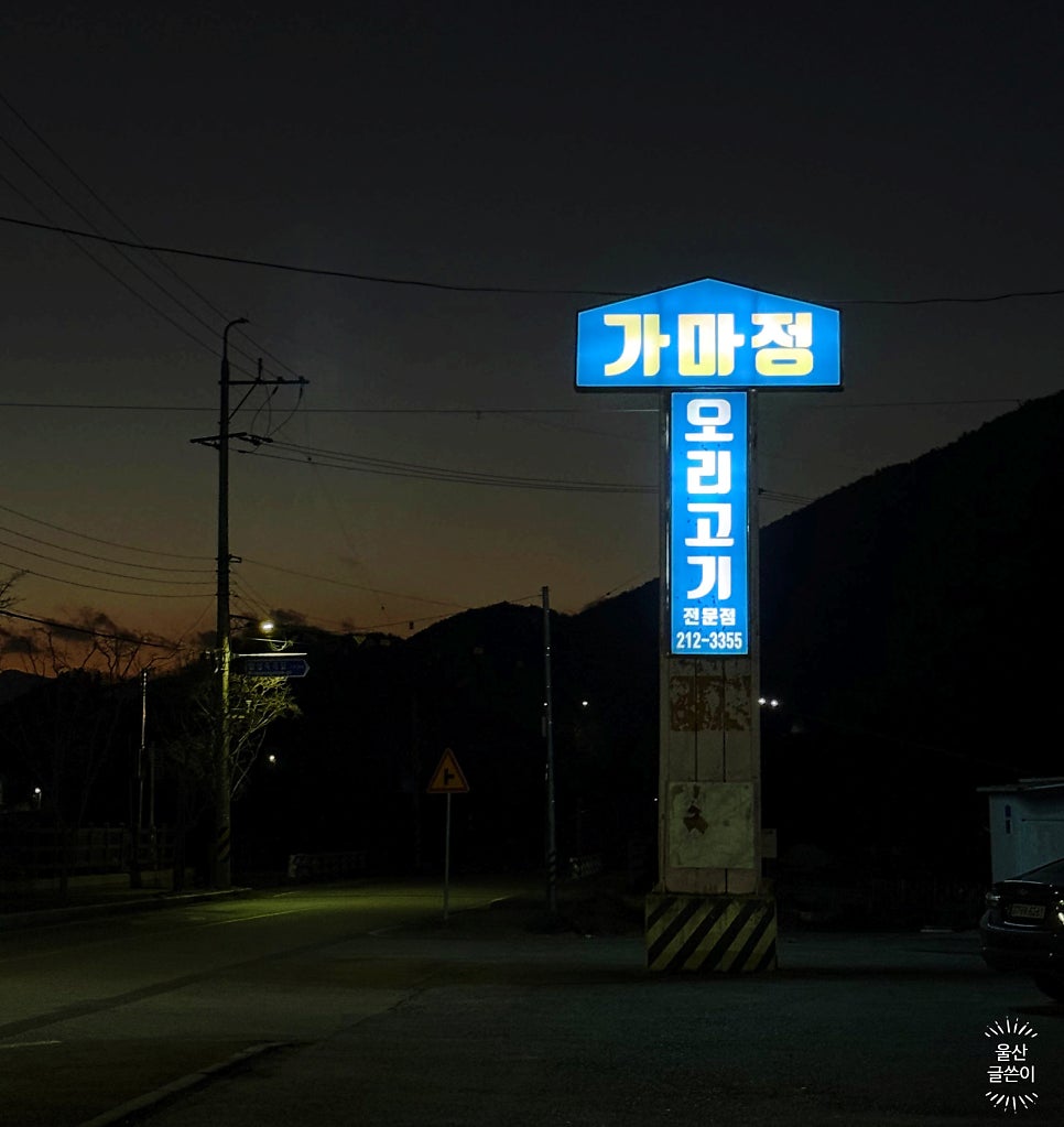 가마정 사진 4