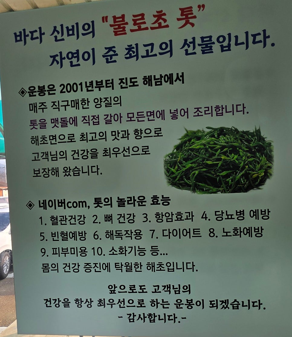 짬뽕공장운봉 사진 6